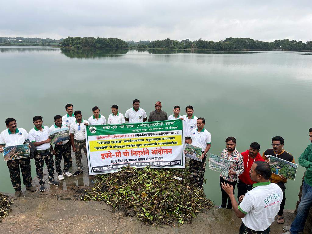 चंद्रपूरमधील ऐतिहासिक रामाळा तलावाच्या संवर्धनासाठी इको-प्रोचे आंदोलन