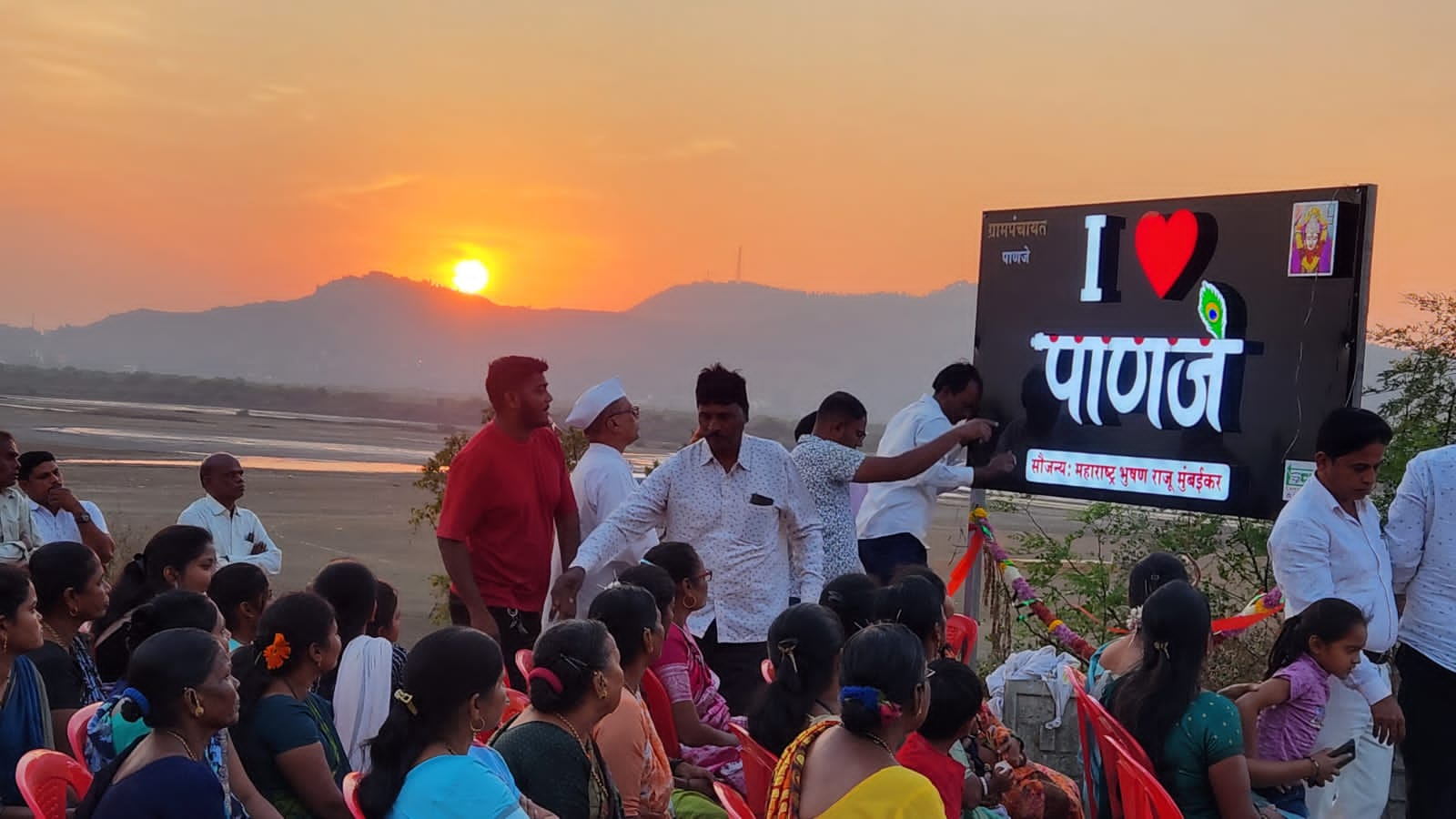 पाणजे गावाच्या नवीन नामफलकाचा अनावरण कार्यक्रम सोहळा झाला मोठ्या उत्साहात संपन्न.