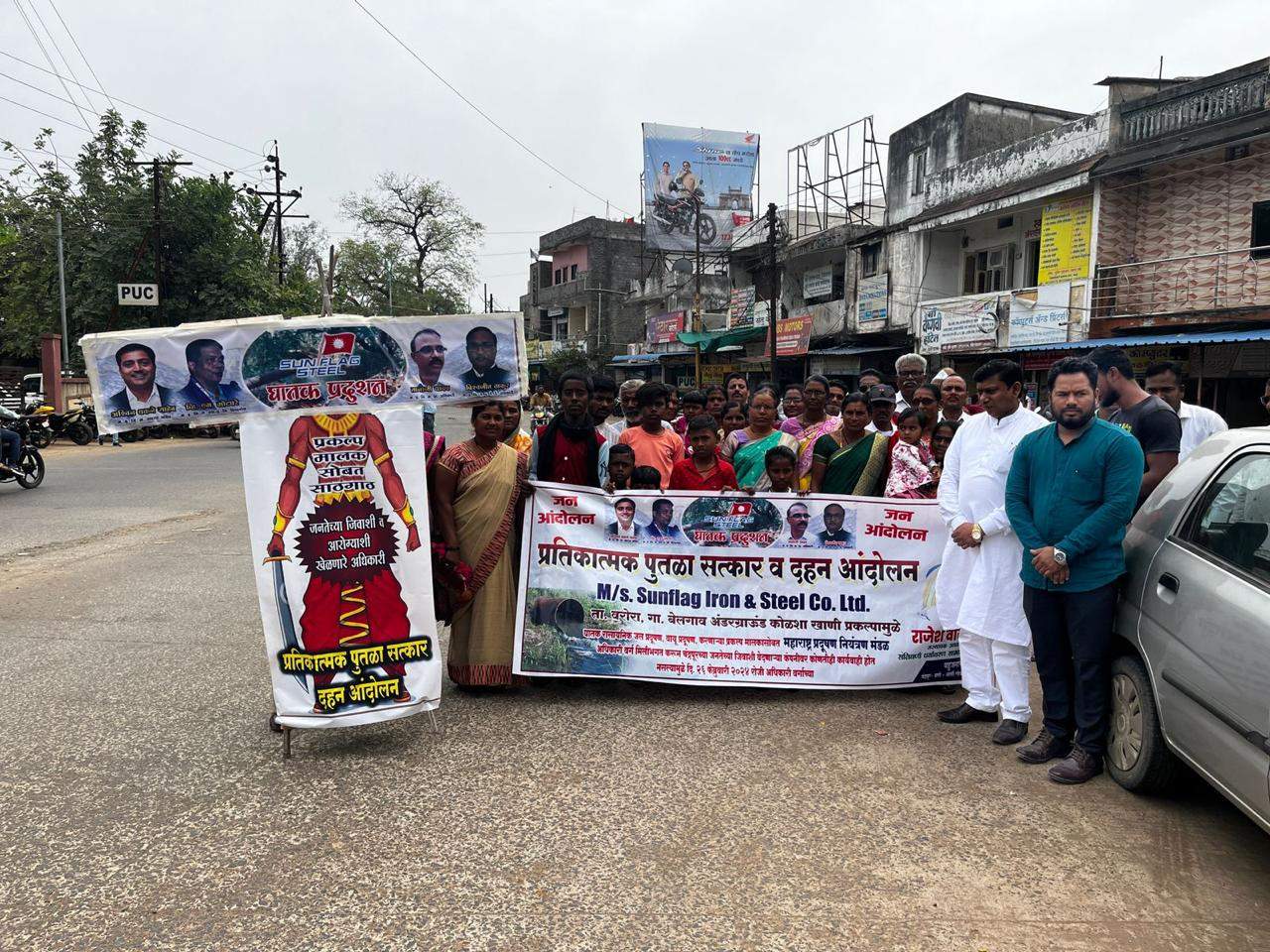 सनफ्लाग आयरन अँड स्टील कंपनीच्या बेलगाव अंडरग्राऊंड कोळसा खाणीच्या प्रदूषणाविरोधात आंदोलन :- राजेश वारलुजी बेले  29 रोजी मुख्यमंत्री आणि जिल्हा पालकमंत्र्यांच्या प्रतिकात्मक सत्कार व मुंडन आंदोलन करणार