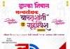 पंढरपूरात सत्यशोधक पद्धतीने 15 वा वास्तूपूजन सोहळा — अंधश्रद्धेच्या विरोधात एक कृतिशील हाक!
