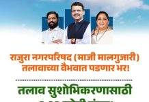 नगरपरिषद तलावाच्या सुशोभीकरणासाठी ३ कोटी ९३ लक्ष निधी मंजूर! 🔸आमदार देवराव भोंगळे यांच्या सातत्यपूर्ण पाठपुराव्याला मोठे यश