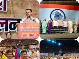 मुंबईत भाजपा आयोजित ‘जन आक्रोश महिला संमेलन’ उत्साहात पार वरळी डोम, जांबोरी मैदान, मुंबई | 📆 २१-०४-२०२६