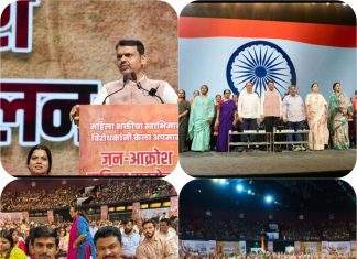 मुंबईत भाजपा आयोजित ‘जन आक्रोश महिला संमेलन’ उत्साहात पार वरळी डोम, जांबोरी मैदान, मुंबई | 📆 २१-०४-२०२६