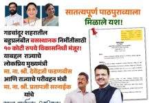 “७९ वर्षांची प्रतीक्षा संपली! आमदार देवराव भोंगळे यांच्या पाठपुराव्याला यश; गडचांदूरला १० कोटींचे अत्याधुनिक बसस्थानक मंजूर”