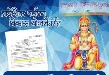 ЁЯЯз тАЬрдХреБрд▓рдерд╛ рд╣рдиреБрдорд╛рди рджреЗрд╡рд╕реНрдерд╛рдирд╛рд▓рд╛ релреж рд▓рд╛рдЦрд╛рдВрдЪрд╛ тАШрд╕рдВрдЬреАрд╡рдиреАтАЩ рдирд┐рдзреА: рдЖрдорджрд╛рд░ рджреЗрд╡рд░рд╛рд╡ рднреЛрдВрдЧрд│реЗ рдпрд╛рдВрдЪреНрдпрд╛ рдкрд╛рдардкреБрд░рд╛рд╡реНрдпрд╛рд▓рд╛ рдореЛрдареЗ рдпрд╢тАЭ