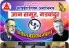 व्यसनमुक्तीच्या दिशेने ज्ञानाचा दीप” : गडचांदूर येथे ‘ज्ञान समूहा’चा पाचवा वर्धापनदिन उत्साहात संपन्न
