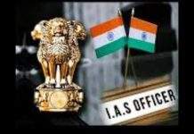 अमरावती (वलगाव ) येथे १६ ते २२ मे दरम्यान ७ दिवसीय मिशन आयएएस शिबिर