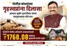 “पोलीस बांधवांच्या गृहस्वप्नांना दिलासा” : आमदार सुधीर मुनगंटीवार यांच्या पाठपुराव्याला मोठे यश; ₹१७६८ कोटींच्या गृहकर्जाला मंजुरी