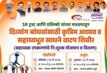 *राजुरा विधानसभा क्षेत्रातील दिव्यांग बांधवांसाठी मोफत कृत्रिम अवयव व सहाय्यभूत उपकरण वितरण शिबिर* *♦️“दिव्यांग बांधवांनी मोठ्या संख्येने शिबिराचा लाभ घ्यावा” — आमदार देवराव भोंगळे*