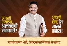 जनता दरबाराचे आयोजन : नागरिकांच्या समस्या सोडविण्यासाठी आमदार देवरावदादा भोंगळ यांचा पुढाकार
