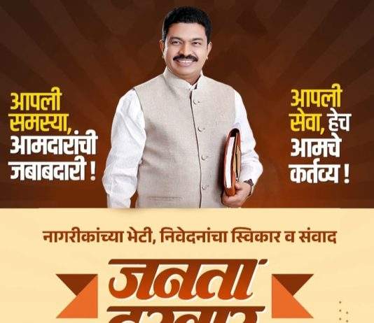 जनता दरबाराचे आयोजन : नागरिकांच्या समस्या सोडविण्यासाठी आमदार देवरावदादा भोंगळ यांचा पुढाकार
